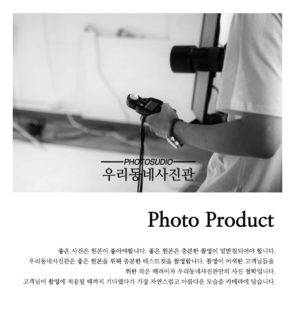 photoproduct