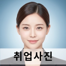 강남역 우리동네사진관 촬영 이미지