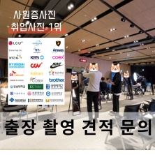 강남역 우리동네사진관 촬영 이미지