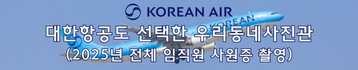 강남역 우리동네사진관 촬영 이미지