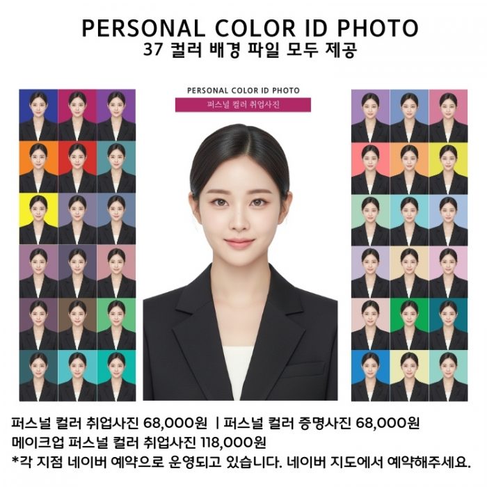 강남역 우리동네사진관 촬영 이미지