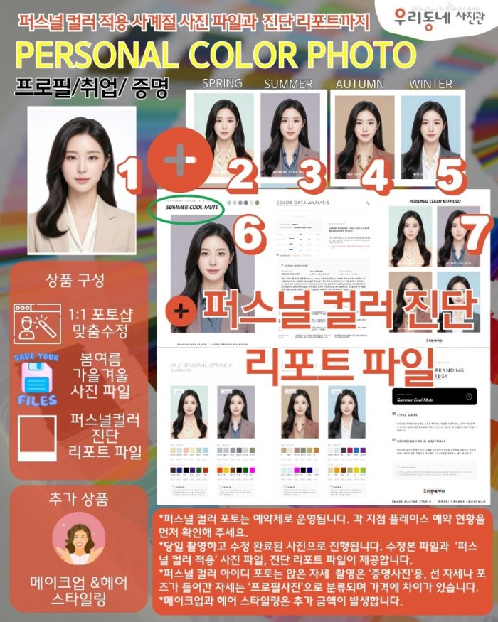 강남역 우리동네사진관 촬영 이미지