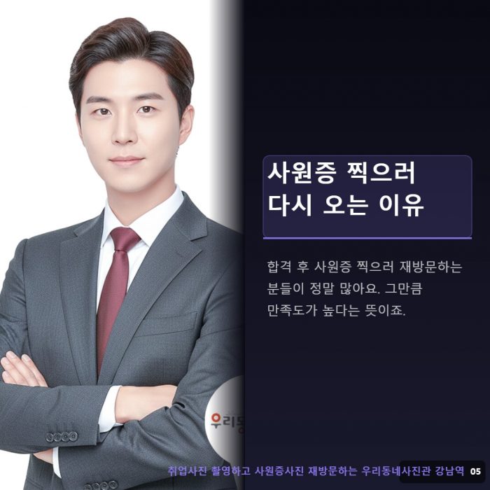 강남역 우리동네사진관 촬영 이미지