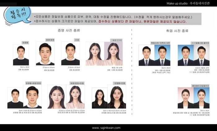강남역 우리동네사진관 촬영 이미지