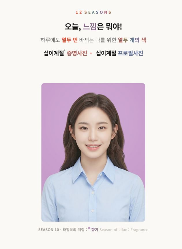 강남역 우리동네사진관 촬영 이미지