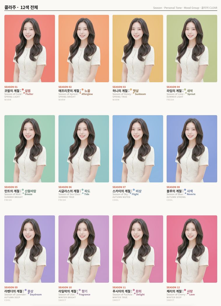 십이계절프로필사진