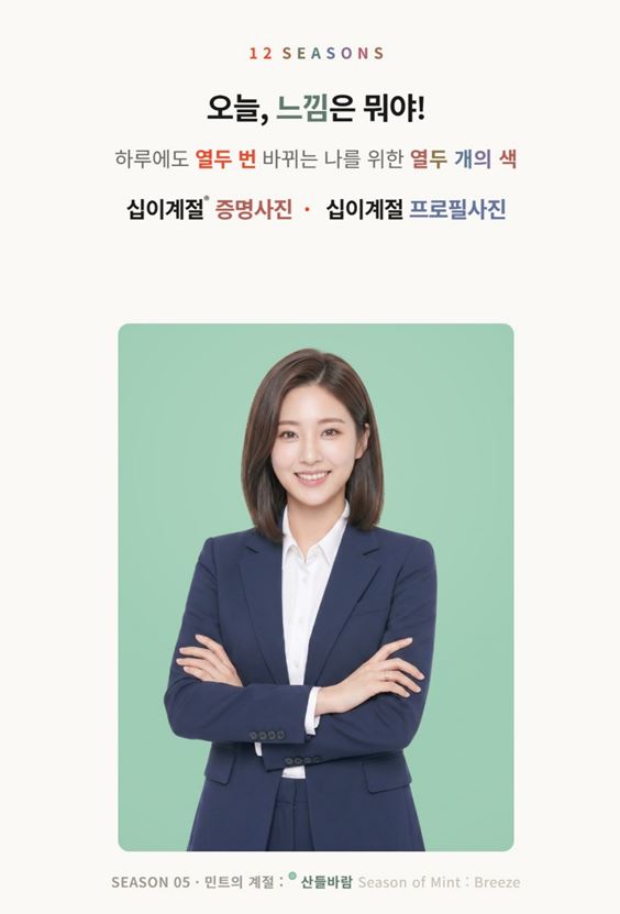 강남역 우리동네사진관 촬영 이미지